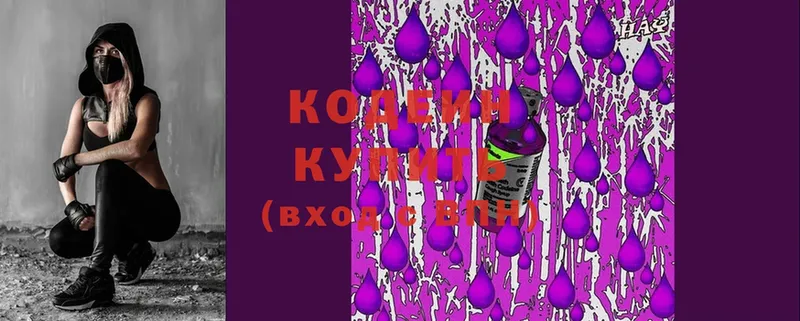 маркетплейс Telegram  Сосновка  Кодеин Purple Drank 