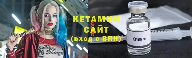 Кетамин VHQ  купить наркотик  MEGA ССЫЛКА  Сосновка 