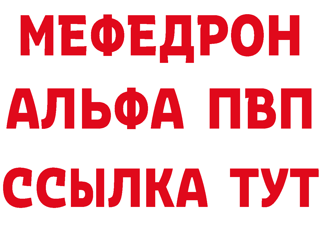 А ПВП VHQ зеркало darknet гидра Сосновка