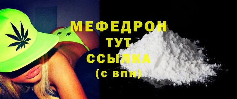 МЕФ mephedrone  Сосновка 