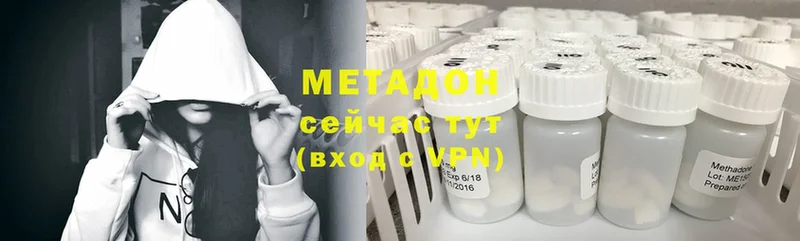 где продают   Сосновка  Метадон methadone 